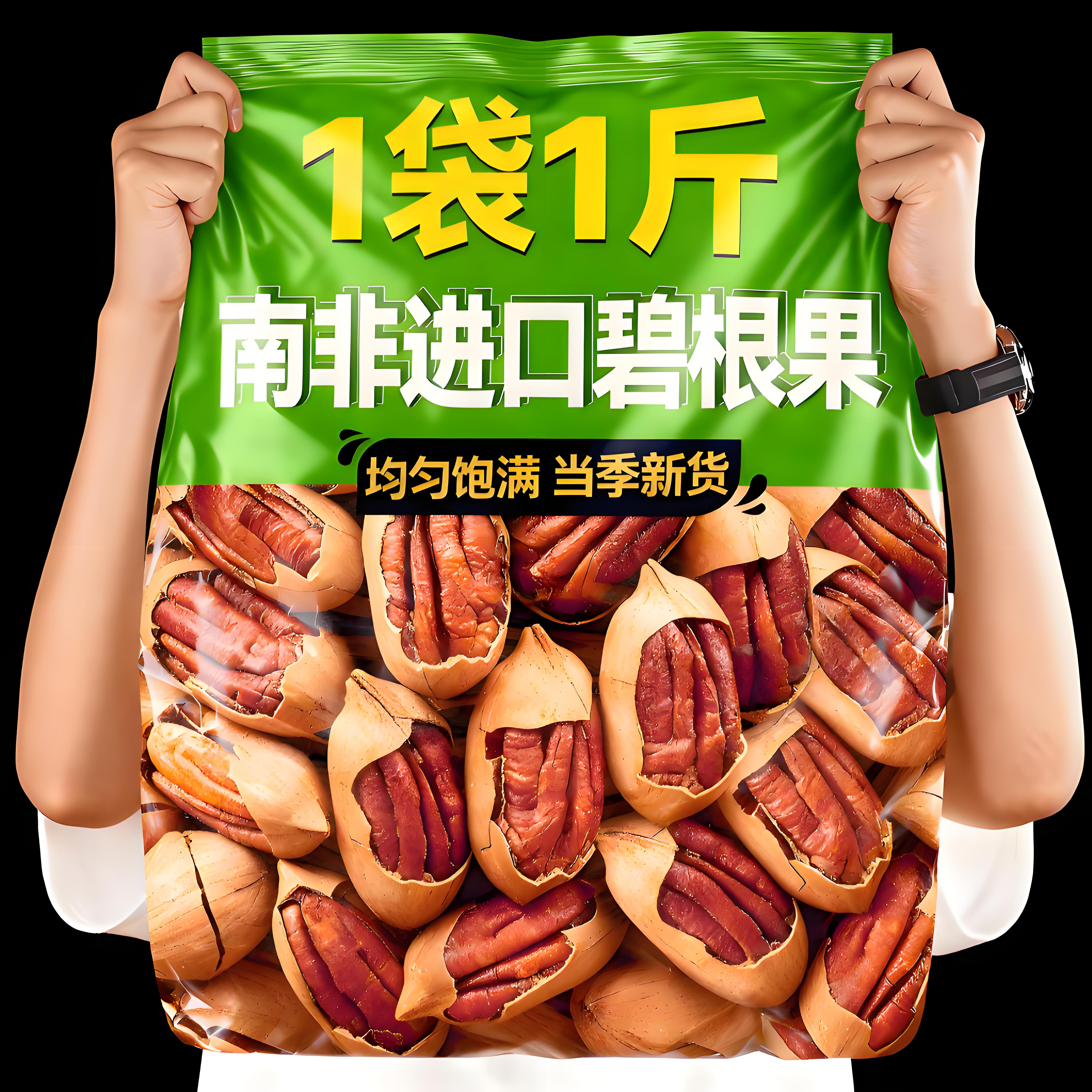 碧根果2025新货碧根果仁碎原无味添加坚果零食旗舰店正品