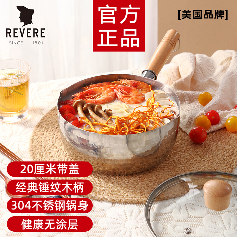 雪平锅不粘锅奶锅不锈钢辅食锅