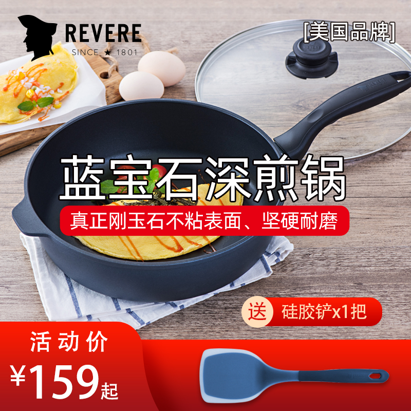不粘锅煎锅煎盘revere无涂层家用