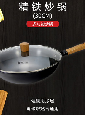 Revere铁锅炒锅炒菜锅锅具圆底锅电磁炉燃气灶可用老式铁锅
