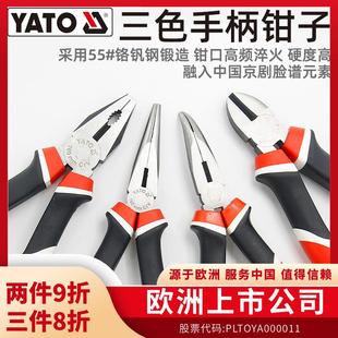 YATO多功能钳子电工钳夹钳老虎钳尖嘴钳偏口钳斜口钳专用小钳子