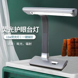 学生家用卧室书桌书房学习写字看书护眼灯 良亮荧光灯管台灯插电式