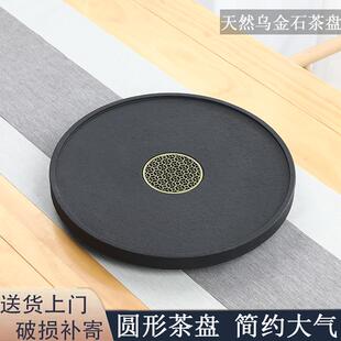 天然整块乌金石茶盘圆形家用简约大石头茶海大号现代石材茶台功夫