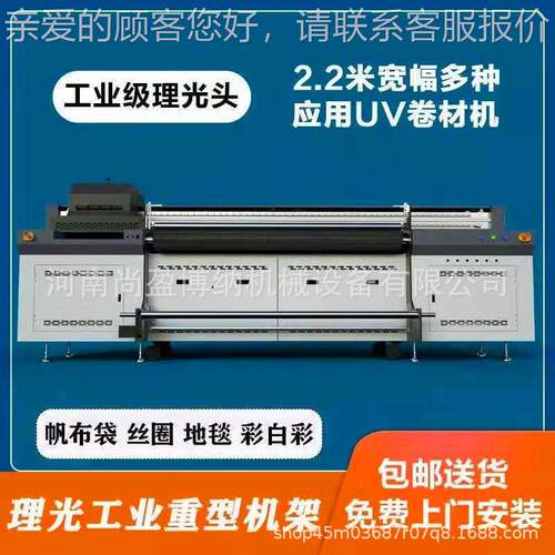 3.米2UV膜打印机灯箱V广告U软SY-2000V打印机理光G5/G6帆布手提袋