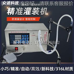 齿轮泵灌装 伺服电机化妆品用 机霜乳液水剂酱料蜂蜜香水精油灌装