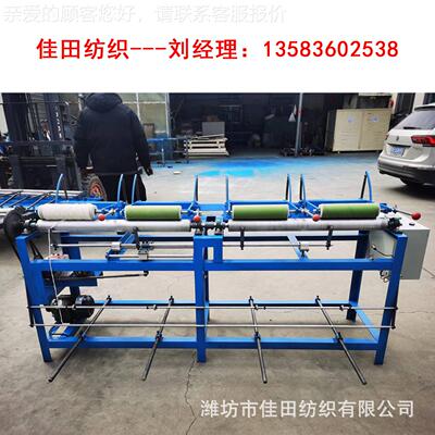 打新款打轴智能自机动绕绳线捆扎设备棉打轴机线麻绳加捻轴缠绕绳