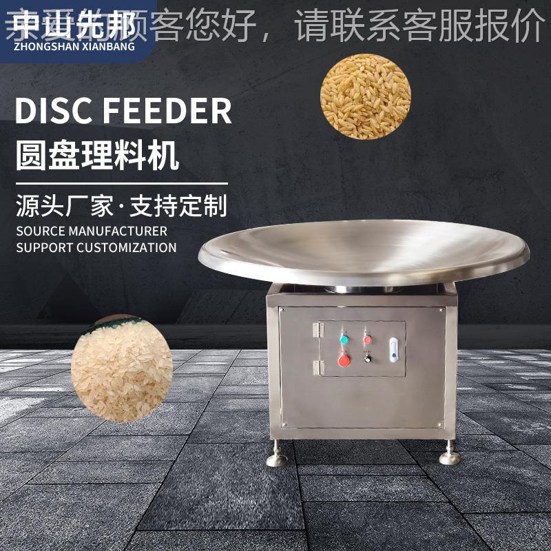 包装圆盘理料机食品分玻璃塑料瓶子分拣物料颗粒转盘上料机理瓶机