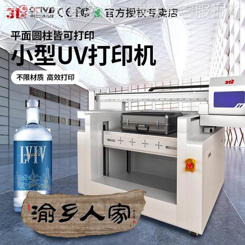 小型UV打印机平板印刷瓷砖金属标牌PP水晶标浮雕PVC喷绘机