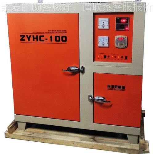 电焊条烘干箱加热箱恒温箱保温筒自动自控远红外焊剂干燥箱烘干炉