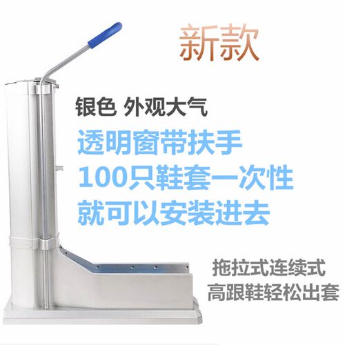 新款全自动鞋套机公司脚套机器样板房套鞋K机拖拉式家用商用带扶