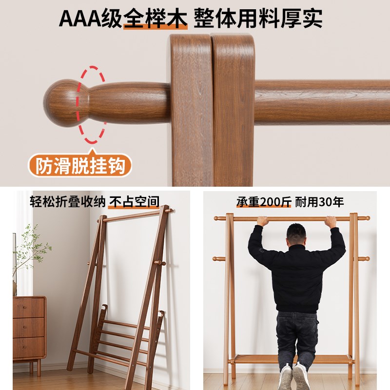 实木衣帽架落地卧室家用折叠挂z衣架室内房间简易立式榉木晾衣架