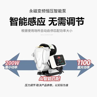 永磁变频全自动增压泵220V家用低音自吸泵恒Q压自来水管道加压泵