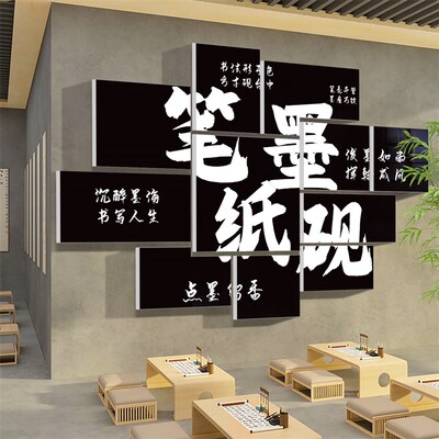 硬书法教室布置装饰班级s培训机构水墨中国风环创作品展示墙贴文