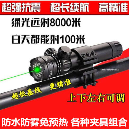 红外线激光瞄f准器十字镜绿激光狙击红外强光夜视可调绿外线瞄准