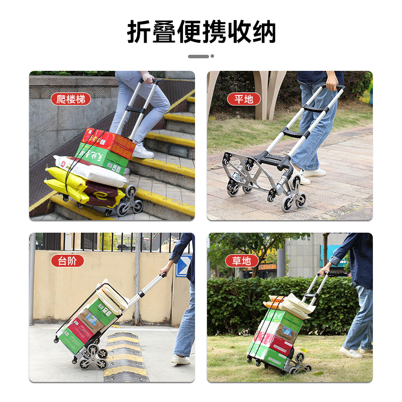 爬楼神器摺叠可携式爬楼梯手u拉车拉货推车铝合金拉杆推车买菜小