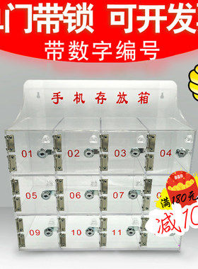 手机存放箱透明亚克力存放柜收z纳盒工厂桑拿浴手机保管箱学校会