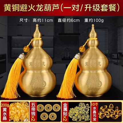 厨房西北避火龙瓶子辟o火龙瓶壁火龙瓶化解加黄碎石葫芦碧火纯黄