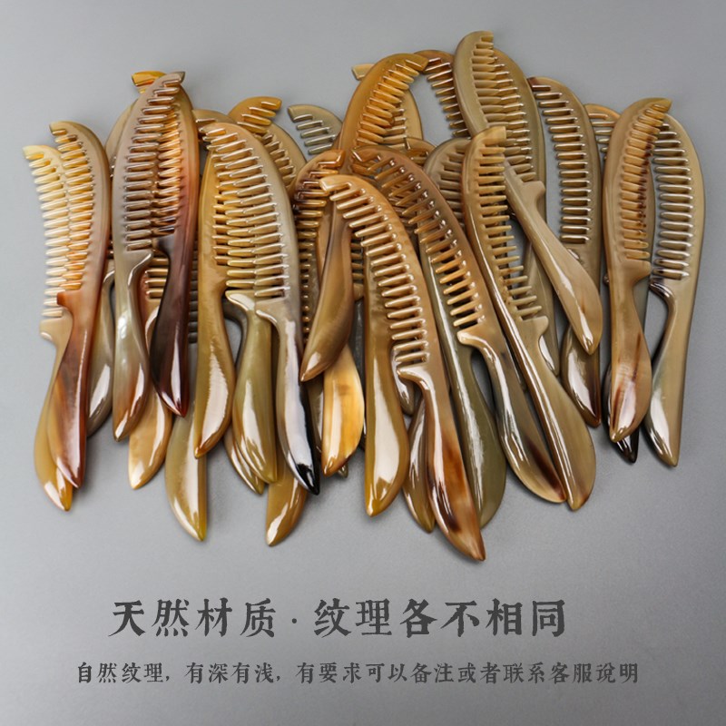 牛角按摩梳子中宽齿个人护理清洁头C皮洗漱按摩顺发窄齿梳长20厘