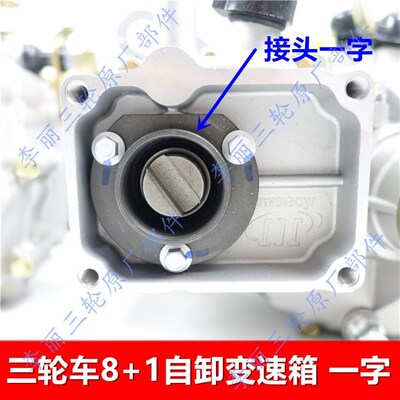 包邮三轮车变速箱 四缸465发动机波箱8+1O高低速带自卸加力器总成