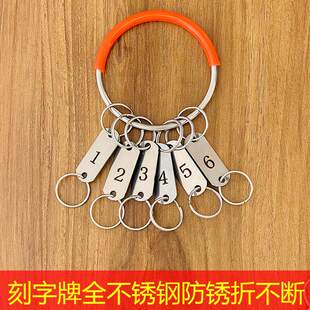 刻字钥匙串定做钥匙盘房间号不锈钢号码牌快拆卸钥匙环加厚钥匙圈