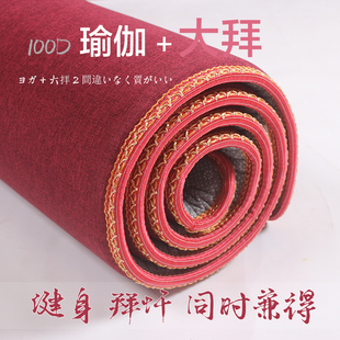 大拜垫k 2022新款 加厚家用超顺滑磕大头专用拜垫大礼拜垫108拜忏