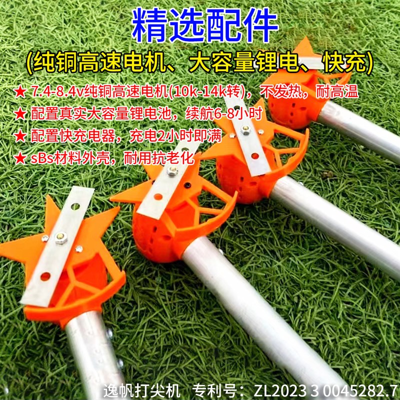 逸帆新款电动打尖m神器打顶机金银花椒葡萄豆角冬枣打头掐芽锂电