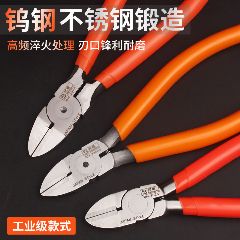 726钨钢斜f口钳5寸电子钳斜嘴钳可剪切钢丝钳子钨钢剪钳加硬水口
