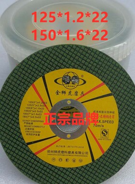 巨齿龙切割片100金属超薄不锈钢树C脂砂轮双网锋利耐切绿色107包