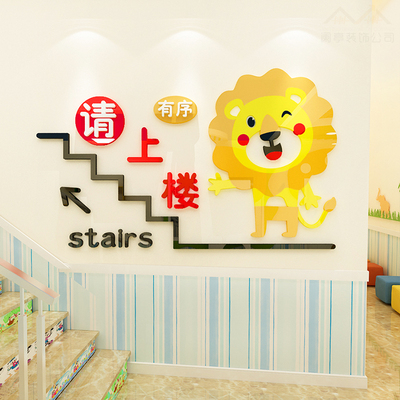 培训机构立体楼梯墙贴托管辅导班幼儿园教室布P置装饰文化墙面装