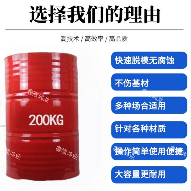 脱模剂铝模板木模板钢模塑B料模脱模油模板油混凝土脱模