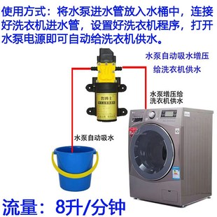 全自动洗衣机增压泵自吸泵抽水泵洗衣供水S泵抽水泵隔膜泵