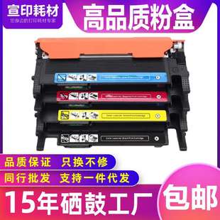 3186 直销适用于三星407粉盒CLX 3285FW黑彩色打印机硒鼓墨盒