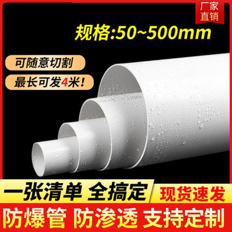 厂家大口径pvc管 塑料排水管白色通风排污pvc塑料水管现货