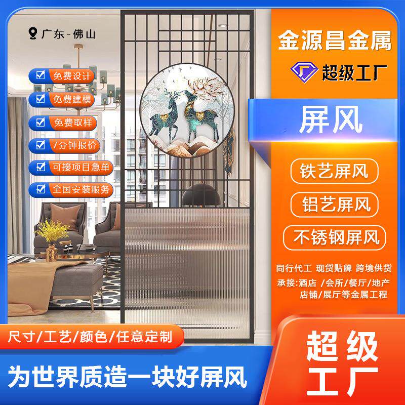 源头工厂北欧客厅玄关不锈钢屏风装饰镂空铁艺金属隔断墙工业风