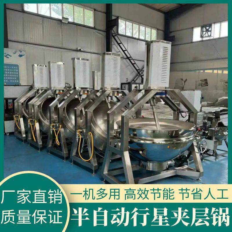 电磁加热茶叶中药材翻炒机麻辣香锅底料搅拌锅可倾斜出料行星炒锅