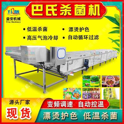 商用果冻饮料杀菌设备真空袋装零食杀菌机软包装全自动巴氏杀菌机
