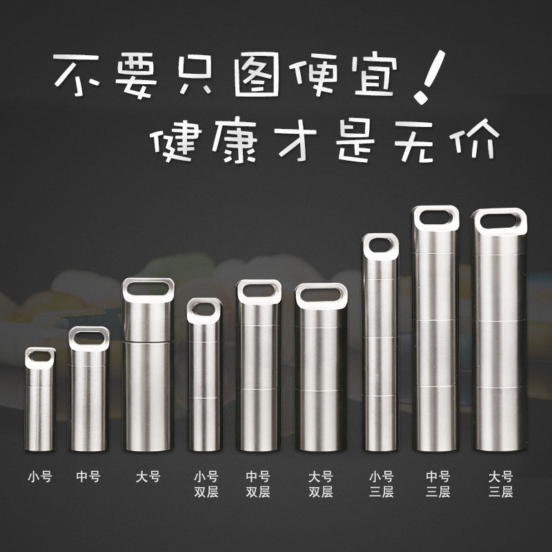 纯钛便携小药盒i迷你密封防水仓随身救心丸三层双格自由组合大药