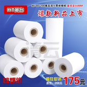 收银纸80x60热敏打印纸80 60厨房收银纸 60餐饮打印纸收银纸80