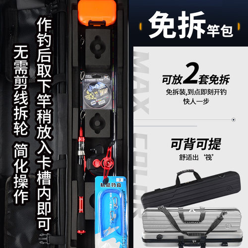 筏竿套装全金属自动m排线数显一体磁力缓降筏轮全套装备桥钓筏杆
