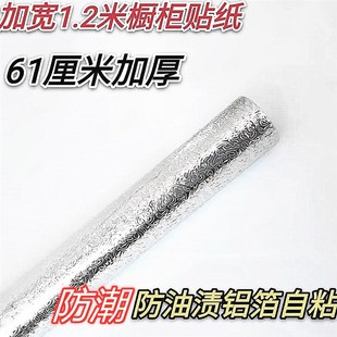 加厚加宽铝箔胶带宽1o.2米耐高温防火防潮工业带胶锡纸铝箔纸自粘