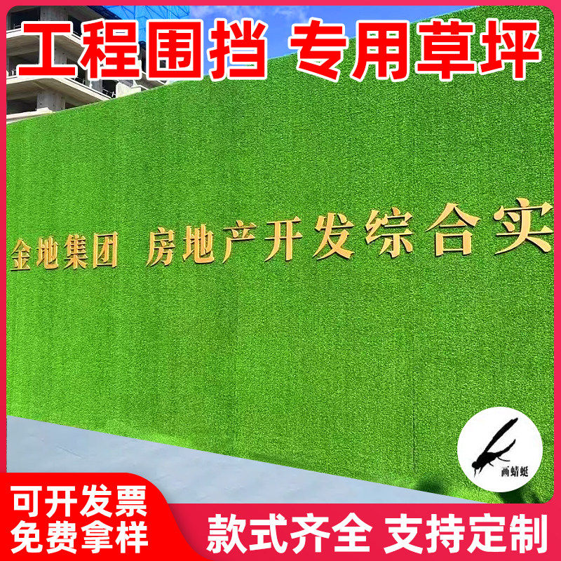 工程围挡仿真草坪假皮人工造绿垫塑料铺垫足球场装饰消音盖土绿化,鲜花速递/花卉仿真/绿植园艺,仿真绿植,淘宝优惠券,粉丝福利购,淘宝优惠卷
