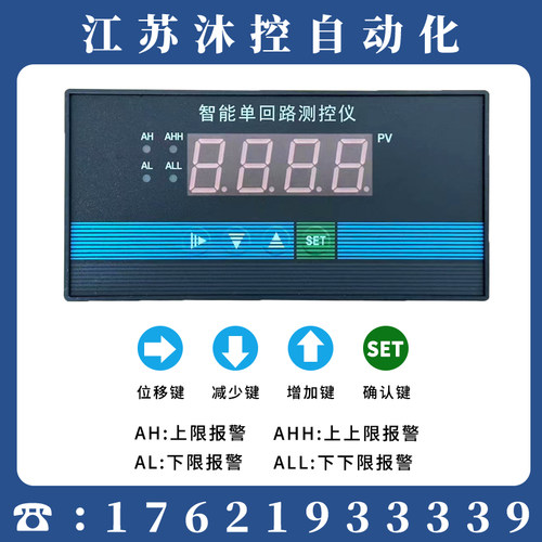 C80智能单回路测控仪 压力 液位y 温度显示表 智能数显仪表 160*8