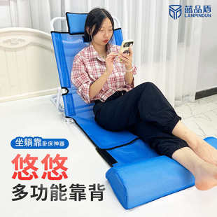 蓝品盾悠悠靠背老人床上靠背椅防滑脚枕半躺卧床头枕懒人躺椅沙发