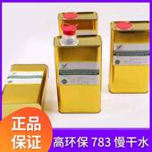 丝网印刷油墨专用稀释剂网版 开油水丝印慢干水丝印快干水