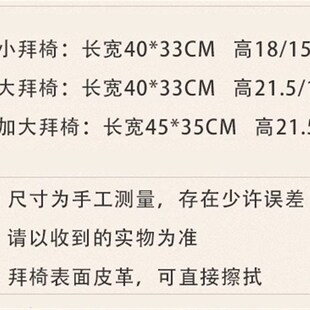 潮汕跪拜凳莲花磕m头拜拜凳拜老爷观音实木神禅修垫家用跪拜垫