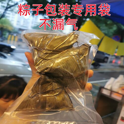 网纹路真空尼龙袋卷袋加厚食品袋密封G熟食保鲜袋耐高温包装粽子