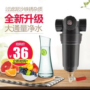 全屋中央自来水管道过滤器非P直饮净水器厂 前置过滤器家用 6分口