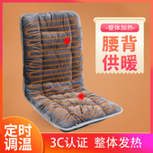 加热坐垫靠背一体办公室学生取暖神器发热座椅垫电热椅子可拆洗垫