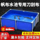 帆布鱼池防水布大型养鱼水箱养殖专用加厚防水油布家用蓄水池篷布