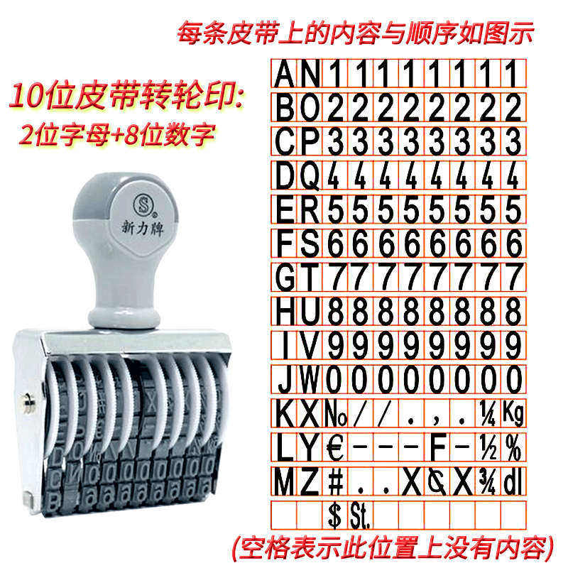 10位号码印英文字母数字组合印章可调生产日期批号合格证打码机章,文具电教/文化用品/商务用品,财务证明用品,淘宝优惠券,粉丝福利购,淘宝优惠卷